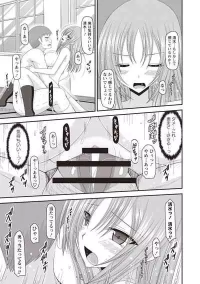 Roshutsu Shoujo Yuugi Kan