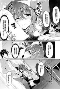 [KAZAKURA] Aika no torotoro syuusyoku mensetu (COMIC Kairakuten BEAST 2014-05) [Chinese] [无毒汉化组]
