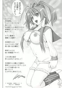 [Raijinkai (Haruki Genia)] Inka Ryouran Hatsujou Girls (Hyakka Ryouran Samurai Girls)