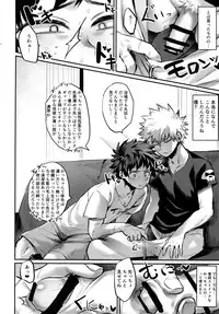 (Bakugoi Dynamite!) [Sasami no Maruyaki (Toribami Sasami)] Nitamono Doushi (Boku no Hero Academia)