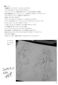 (C82) [Otogi no Kuni no Soapland (Otogi)] Futari wa SenCure Blue Flower (Touhou Project)