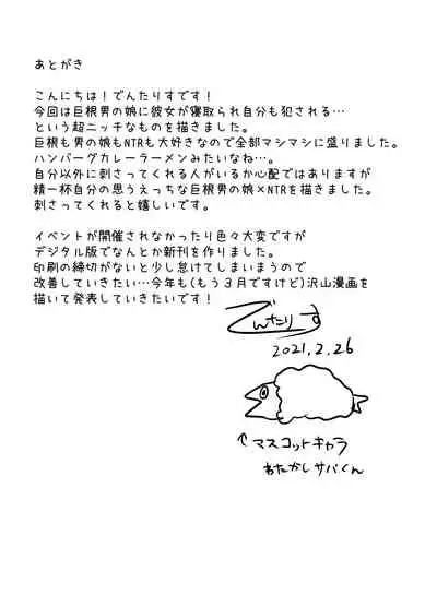 [Benitenchi (Dentaris)] Kyokon Otokonoko ni Kanojo ga Netorarete Jibun mo Okasareta Hanashi.