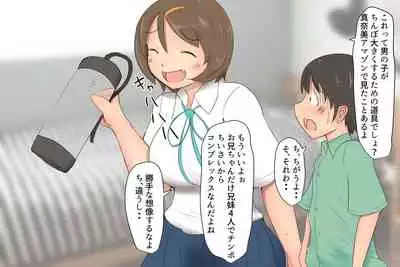 [Pal Maison] Onii-chan to Penis Zoudai Pump o Tsukaou