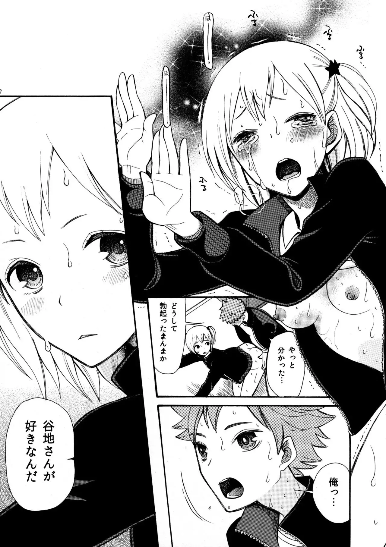 ひなやちるはつのことみち