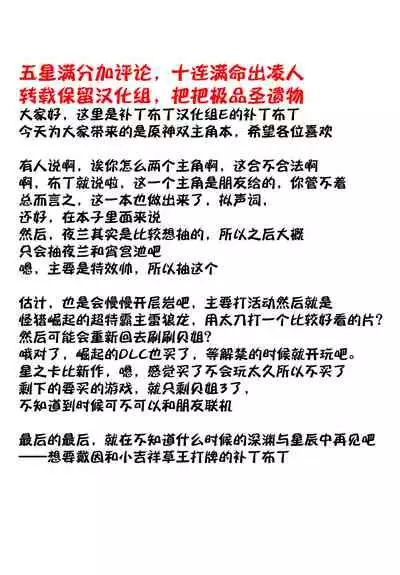 (Kami no Eichi) [Cotton Candy (Wataame)] Futari de Manegoto. (Genshin Impact) [Chinese] [补丁布丁汉化组E]