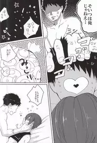 (Renai Jaws 5) [3:00 (Akagi Yuuki)] Pink Police Matsuoka to Banken Yamazaki Sousuke no Yuuutsu (Free!)