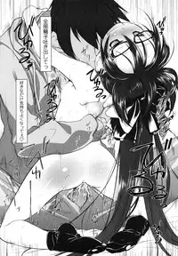 [Midori No Rupe] Imako System