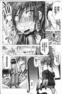 [Oobayashi Mori] Chinpo ni Katenai Onna-tachi [Chinese]