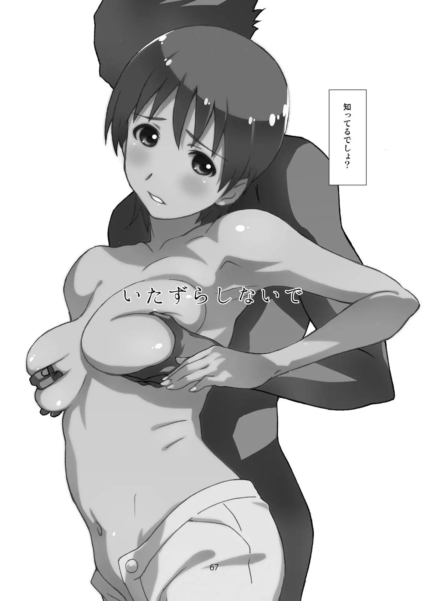 Kaze Mama! "Yotsubato!" Nijisousaku Soushuuhen Mamakan