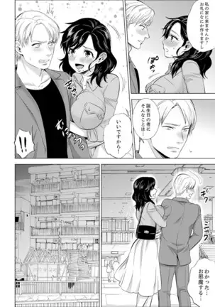 Shain Ryokou de Deisui Ecchi ! ~Onsen no Naka de Atsui no Haitteruu… Ch. 1-16