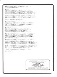 (C75) [Ovacas (Hirokawa Kouichirou)] Ovacas Style 2008 (Kannagi, Queen's Blade, Strike Witches)