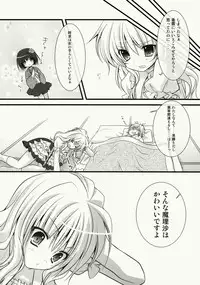 (C76) [Kinokonomi (konomi)] Zenryoku Marisa-tan (Touhou Project)