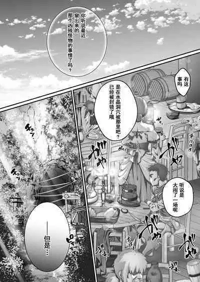 Maou o Taoshita Saikyou no Mahoutsukai ga Zako Monster de Onattetara Mahou Hansha de Jinsei Owacchau Hanashi