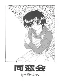 [Anthology] Doll's Game 1 (Various)