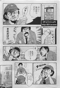 COMIC HANA-MAN 2009-08