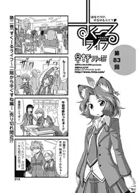 COMIC Penguin Club 2012-12 Vol.316 [Digital]