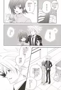 [Azuma Doujou (Azuma Hirota)] ラブシャッフル (Cardfight!! Vanguard)