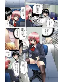 [Gekka Saeki] Nyotaika Sareta Ore no Omame Semennaa!! ~Kaikan Machine de Zecchou Kanri~ 1