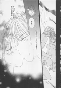 [Yukimura Riko] Hajimete nanoni!!