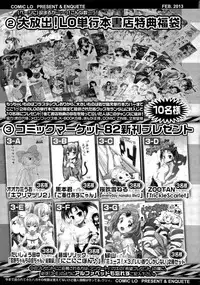 COMIC LO 2013-02 Vol. 107
