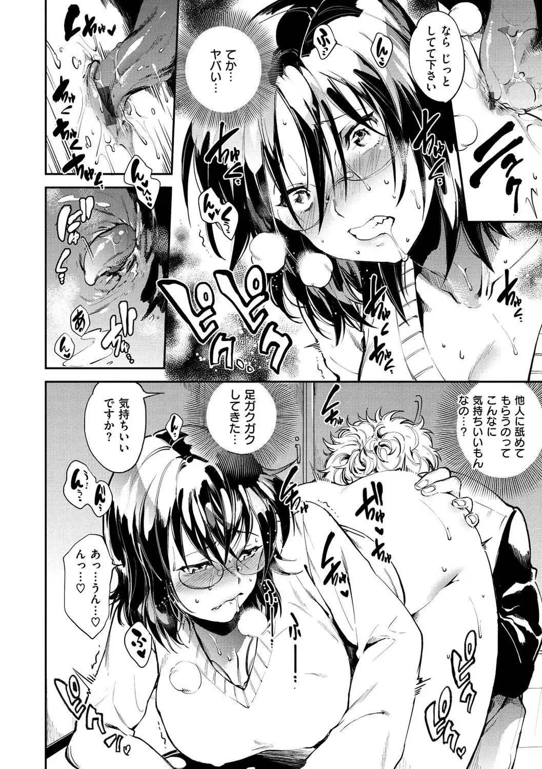 Inran Fetishism - Immoralist & Fetishism