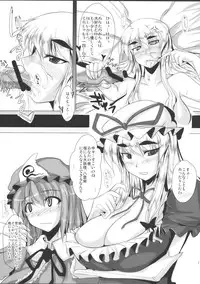 (Reitaisai 7) [Kagitsuki (Stiel)] Yukari Ai (Touhou Project)