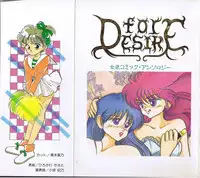 [Anthology] FOR DESIRE
