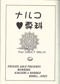 [Private Gold] Naruko Senka (Naruto)