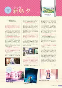 [Us: Track] Koi Kakeru Shinai Kanojo Visual Fanbook