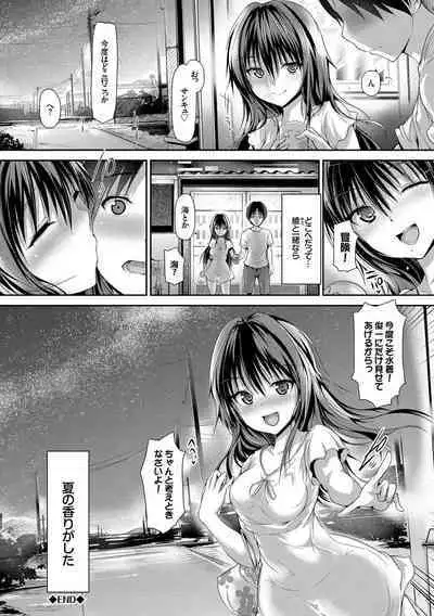 Shoujo Innocent - Girl's Innocent