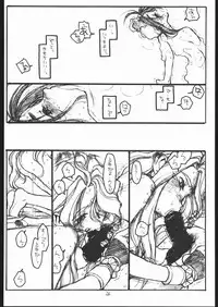 (C55) [bolze. (rit.)] O, MY SADNESS episode three -EROS- (Ah! My Goddess)