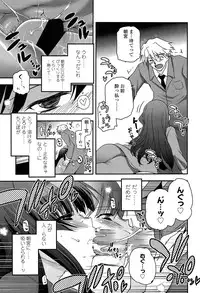 COMIC LO 2013-05 Vol. 110