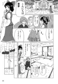 (C80) [Full High Kick (Mimofu)] Miko Bitch (Touhou Project)