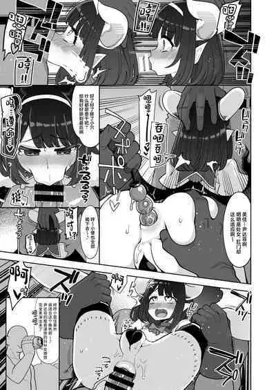 [Showa Saishuu Sensen (Hanauna)] Obenjo-tachi no Yukai de Mijime na Cosplay Life - Toilet Girl's Delightful and Miserable Cosplay Days [Chinese] [Digital]