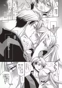 [ayafujii private circle (Fujii Aya)] Tanuki to Kitsune no Date Kai Sonogo. (Gugure! Kokkuri-san)