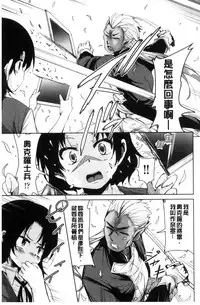 [Narusawa Kei] Boukoku Maou no Hoshihiko-kun | 亡國魔王的星彥 [Chinese]