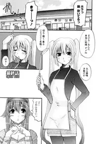 [Tenchu Maru] Yaen Injo