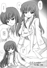 (C72) [Jipohou, Rikudoukan (Various)] GEASSMIX (CODE GEASS: Hangyaku no Lelouch)