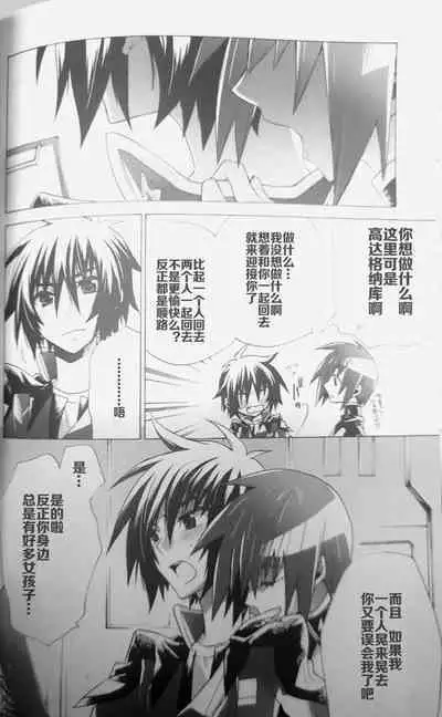 Ato ni mo, Saki ni mo.