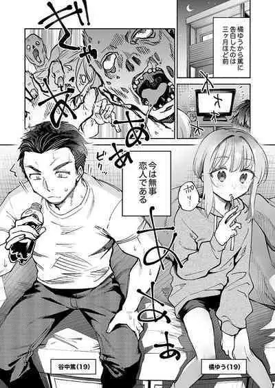 [Girl's Maniax Original (BL) (Various)] DLsite Girl's Maniax Anthology Vol.7 -Mesu Ochi 2- [Digital]