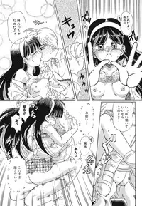 [Toyokawa Inari] Omocha Shoujo Yuugi