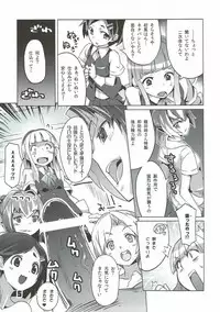 [Zombie to Yukaina Nakamatachi (Super Zombie)] Wellcam! Hatsukaze-chan no Kangeikai (Kantai Collection -KanColle-) [2014-01-08]