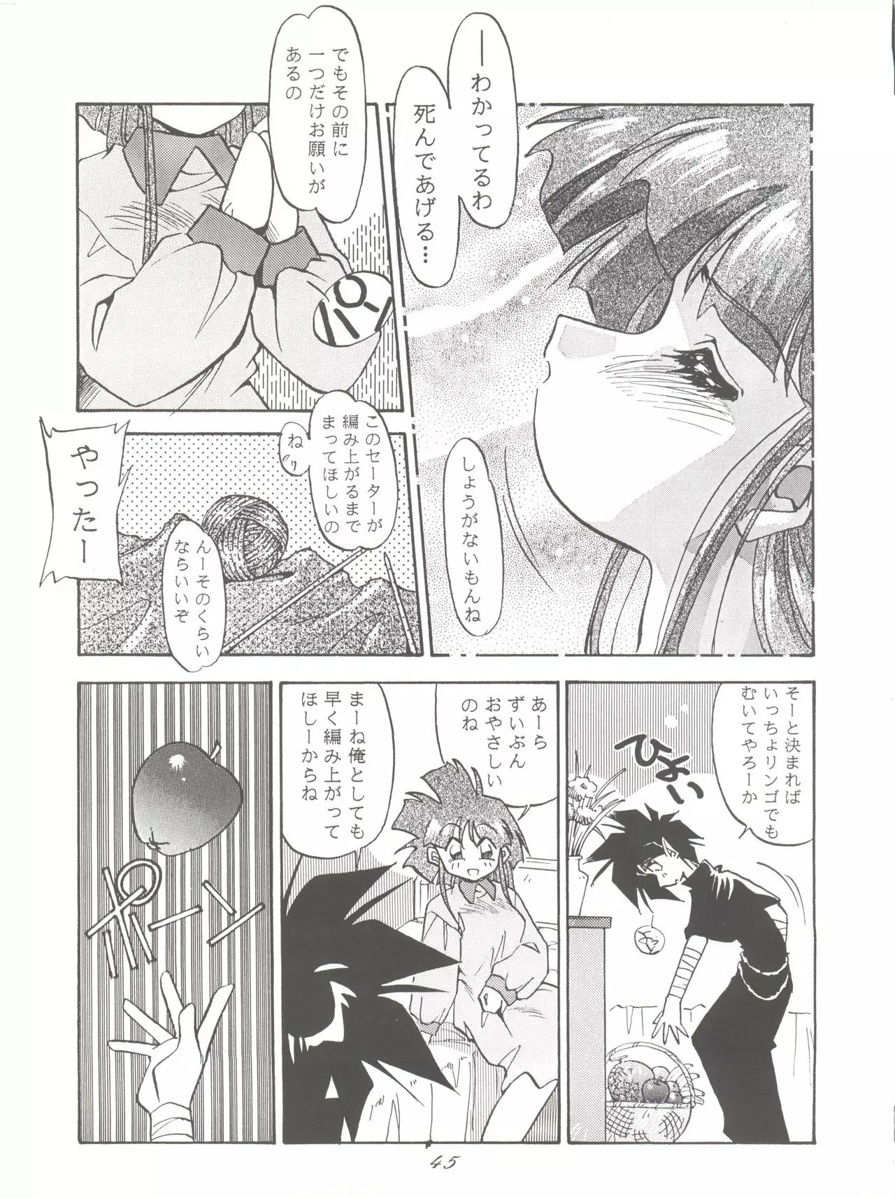 PUSSY-CAT Special 9 Mada Yaru Sailor Moon R