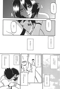 (C92) [Sankaku Apron (Sanbun Kyoden, Umu Rahi)] Sayoko no Ori -Saneishou Sayoko3- [Chinese] [魔劍个人汉化]