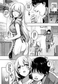 [Katsurai Yoshiaki] Aquania Marriage Life (COMIC ExE 01) [Chinese] [空気系☆漢化]