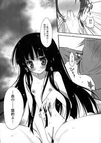 (Tora Matsuri 2010) [Karomix (karory)] Ore no Kuroneko Root (Ore no Imōto ga Konna ni Kawaii Wake ga Nai)