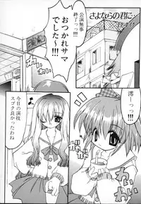 [Anthology] Tactics Anthology Comics ONE ~Kagayaku Kisetsu e~ hen