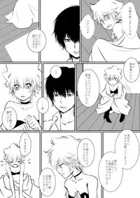 [Ookami] Inma-chan to Boku to Ore (Katekyo Hitman REBORN!)