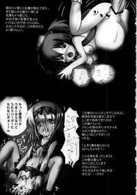 [Kashinoki Koubou] Loli Education