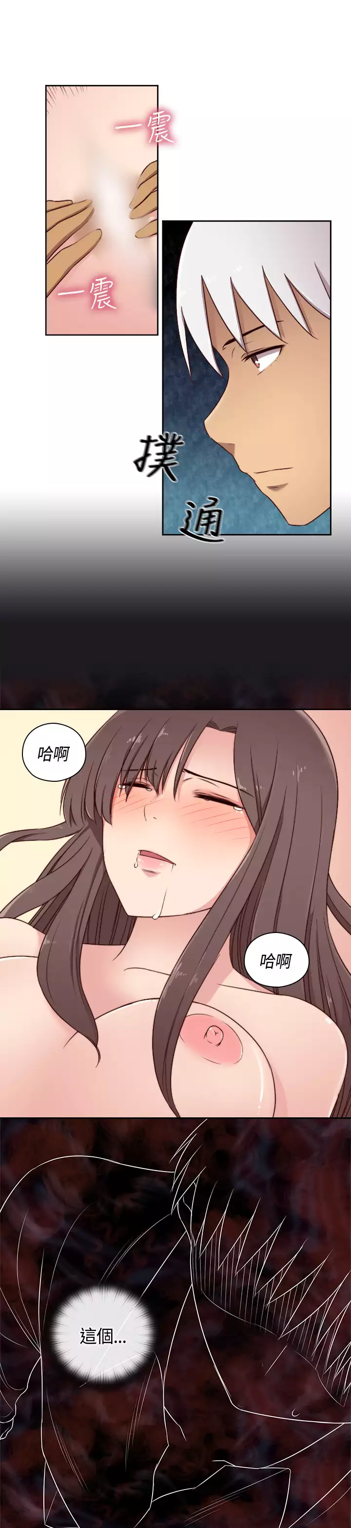 H-Campus H校园<第2季> Ch.47~56 中文